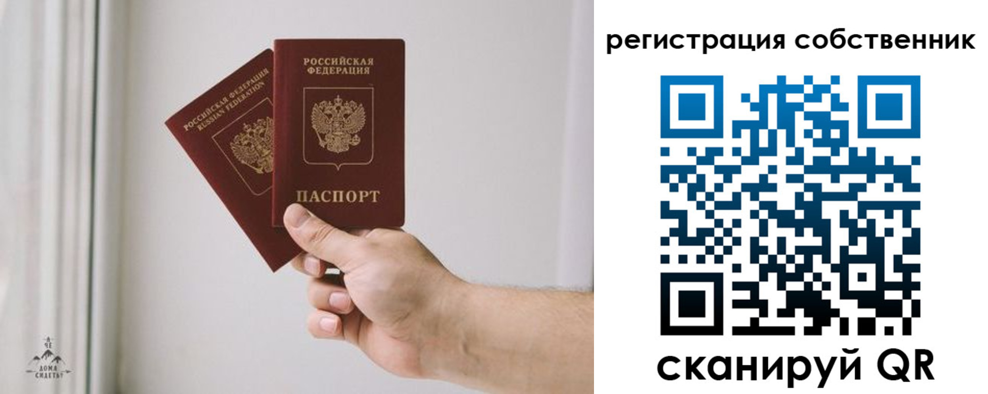прописка штамп в Карпинске
