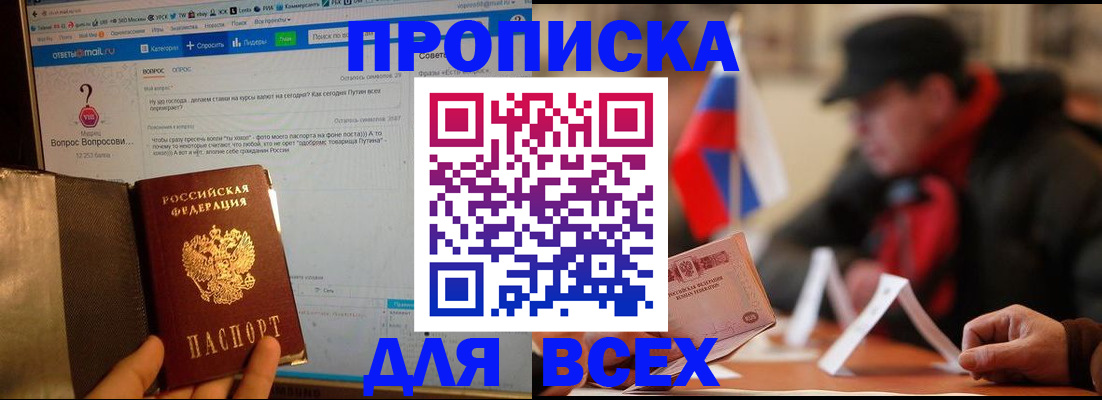 прописка иностранных граждан в Карпинске