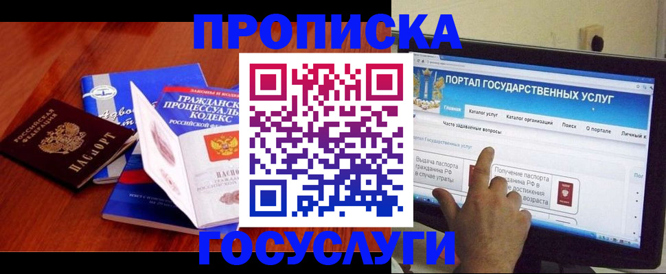прописка законно в Карпинске