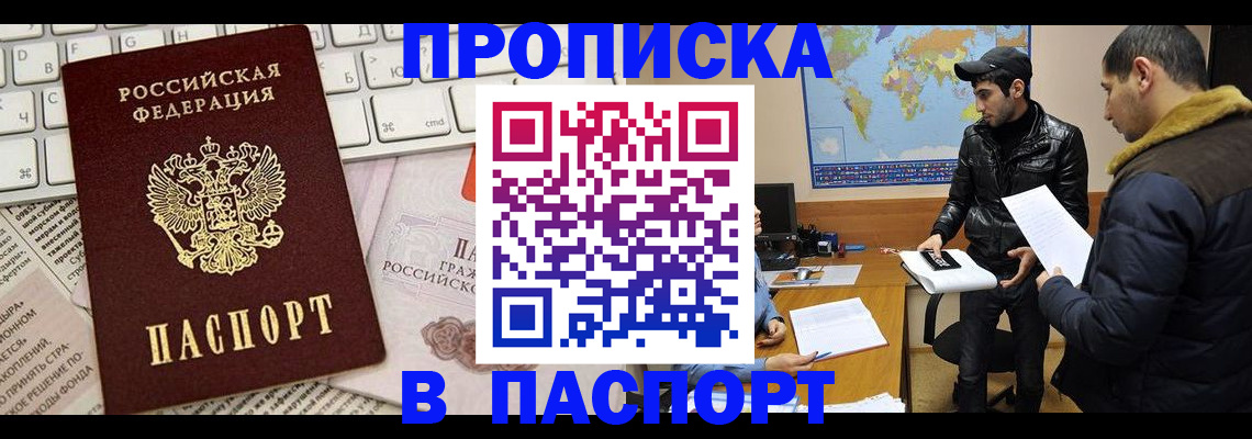 прописка для военкомата в Карпинске